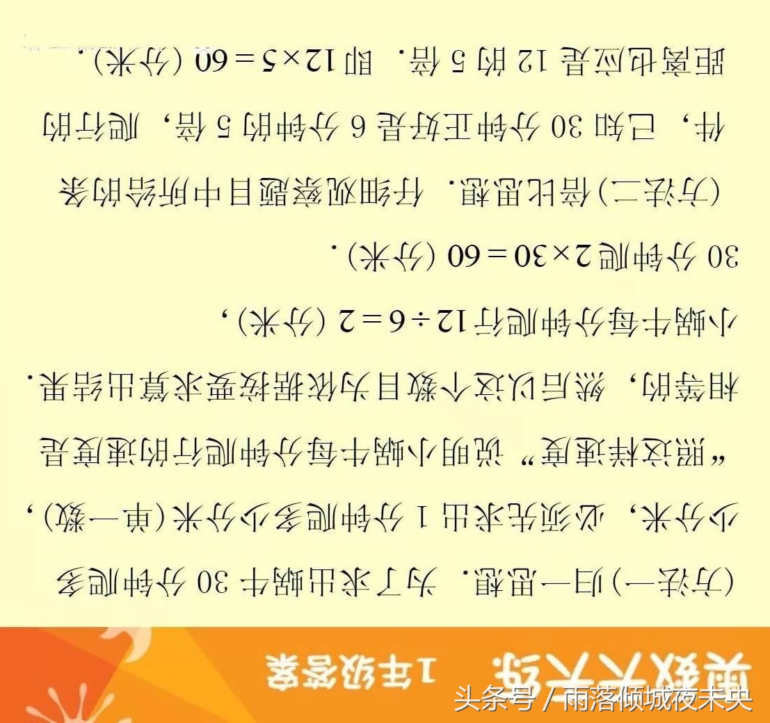 小学奥数每日一练2019年第214期,暑期奥数专题一15条常用奥数公式