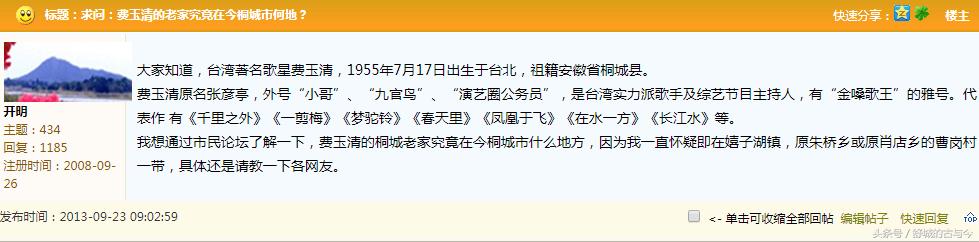 小哥费玉清是哪里人,费玉清是安徽哪里人