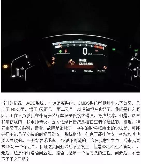 crv技术的优点和缺点,本田crv新技术