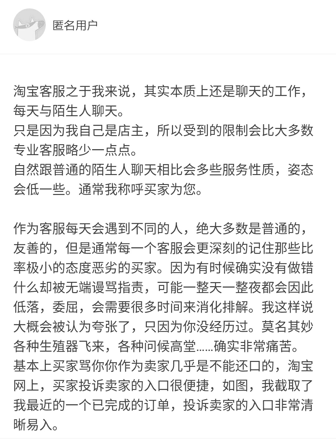 淘宝客服是干什么工作的,淘宝客服都需要做些什么