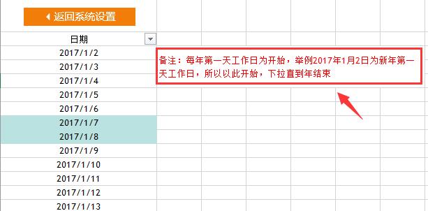 智能自动考勤表自动统计出勤天数,自动化考勤表如何更新考勤内容
