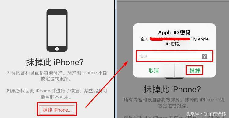 iphone忘记密码刷机保留原有数据,iphone不知道id密码怎么刷机