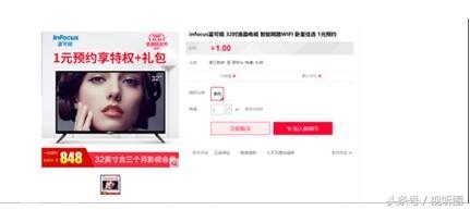 在投影市场没啥作为的富可视瞄准双十一欲在天猫开卖液晶电视