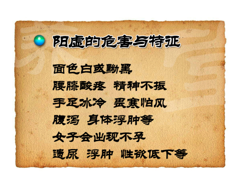 人的阳虚怕冷用什么快速补充阳气,阳气不够百病生脾胃虚寒怎么调理