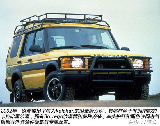 erlang中古车微店,14款路虎发现2点评