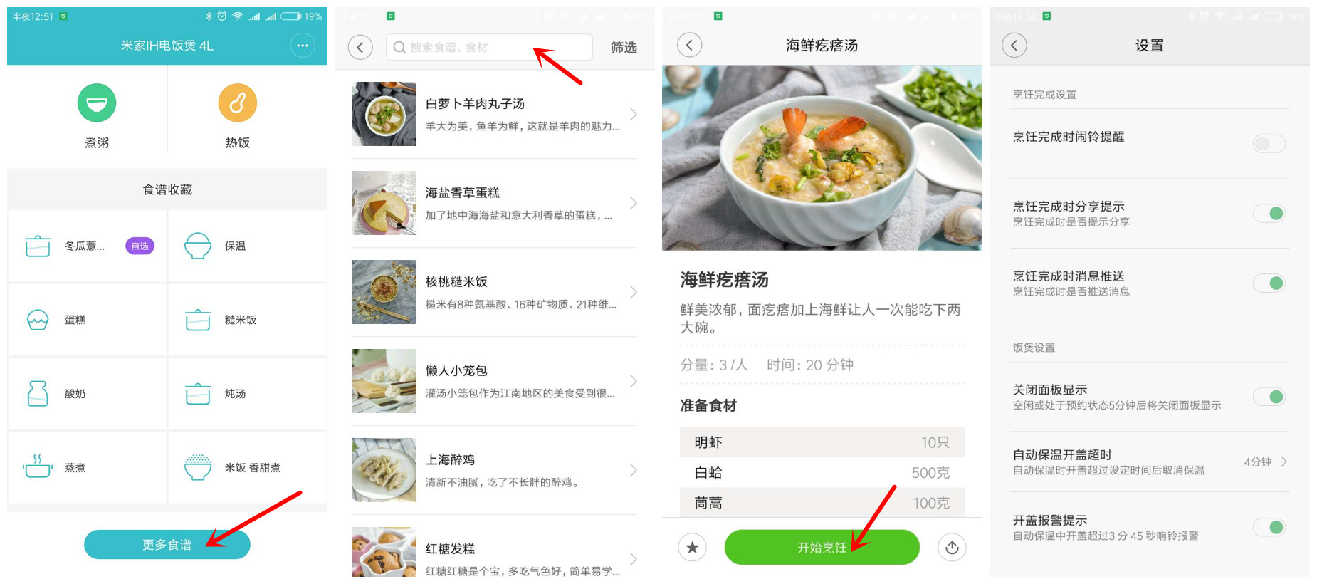 像艺术品一样的国产电饭煲——你觉得值得买吗？