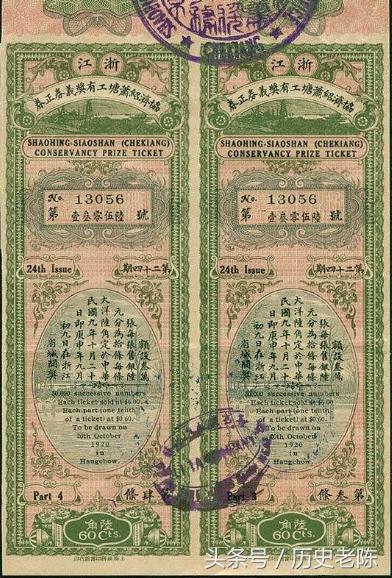 国内彩票历史,旧中国彩票