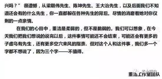 实在忍不住了！想给明星的猪队友们科普什么才叫成功的危机公关