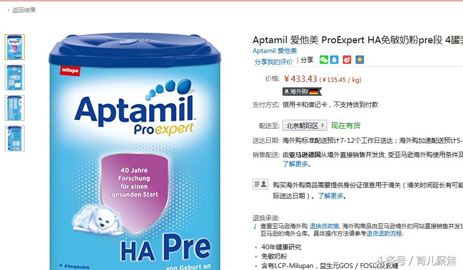 妈妈应该怎么选奶粉品牌,做合格的准妈妈