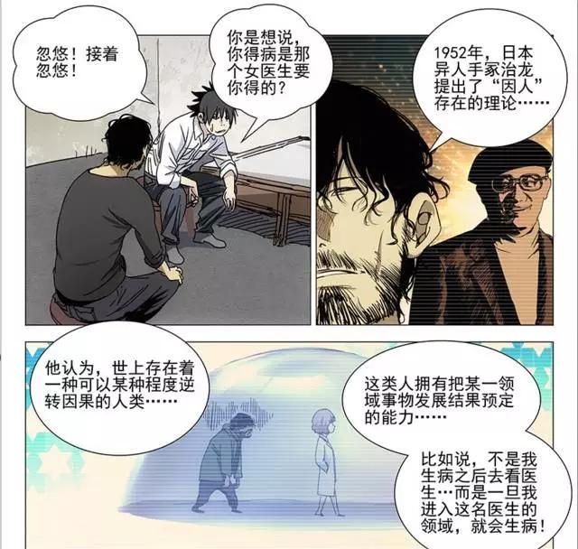 柯南的死神效应,柯南为什么称作死神