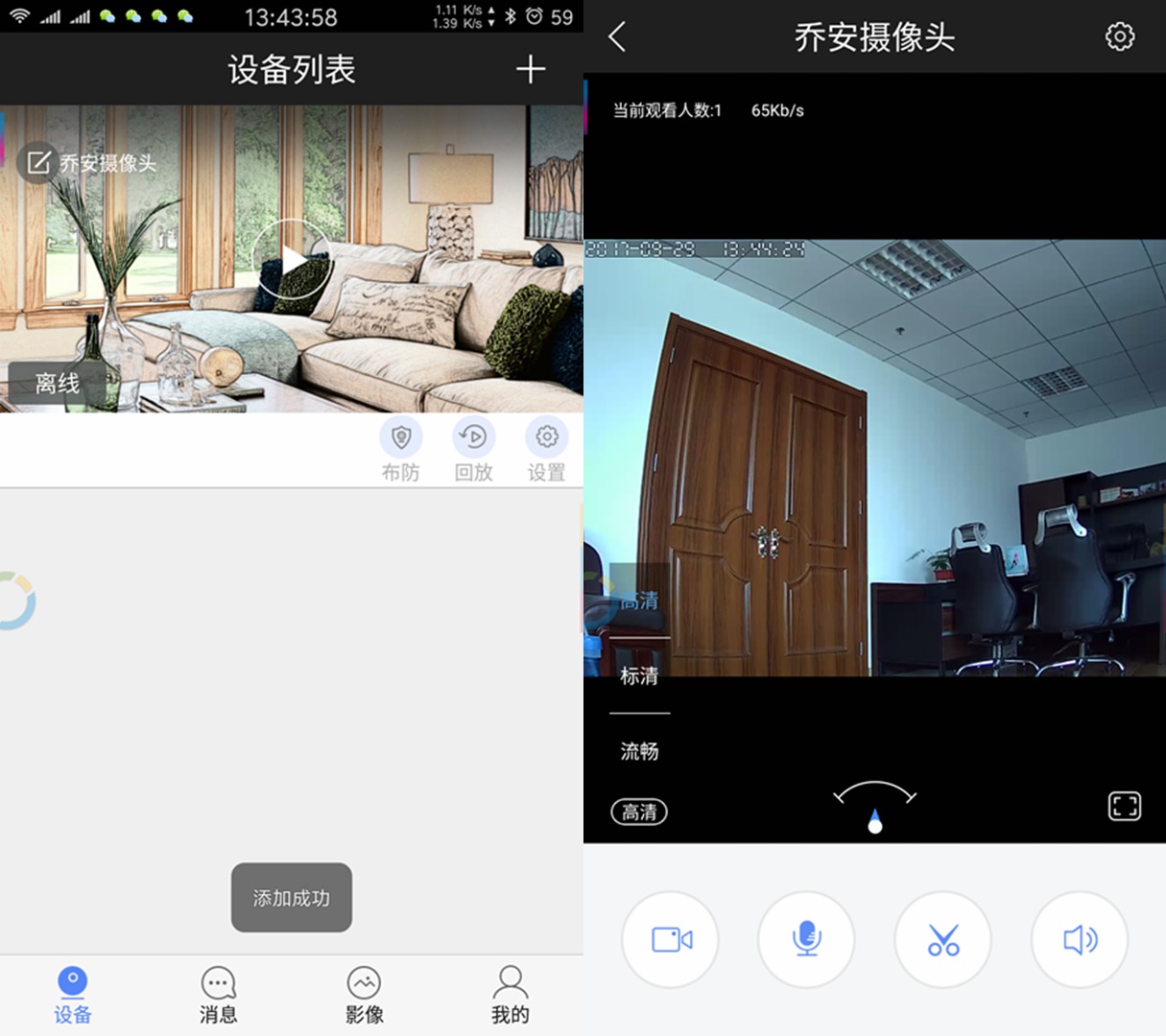 乔安监控器360旋转家用画面能倒转,乔安监控器360旋转家用双头连wifi
