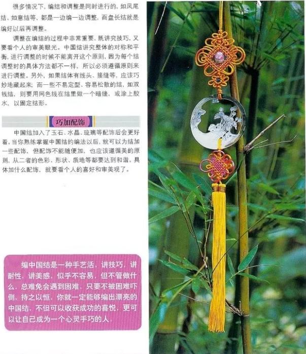 中国结新手入门教程,简单制作中国结