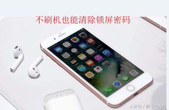 iphone忘记密码刷机保留原有数据,iphone不知道id密码怎么刷机