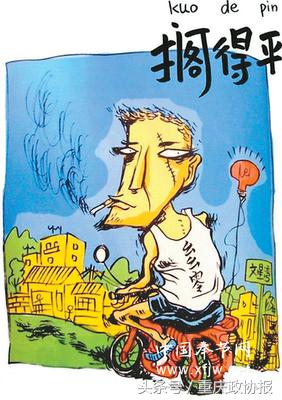 正宗的重庆方言,重庆人的巴蜀方言