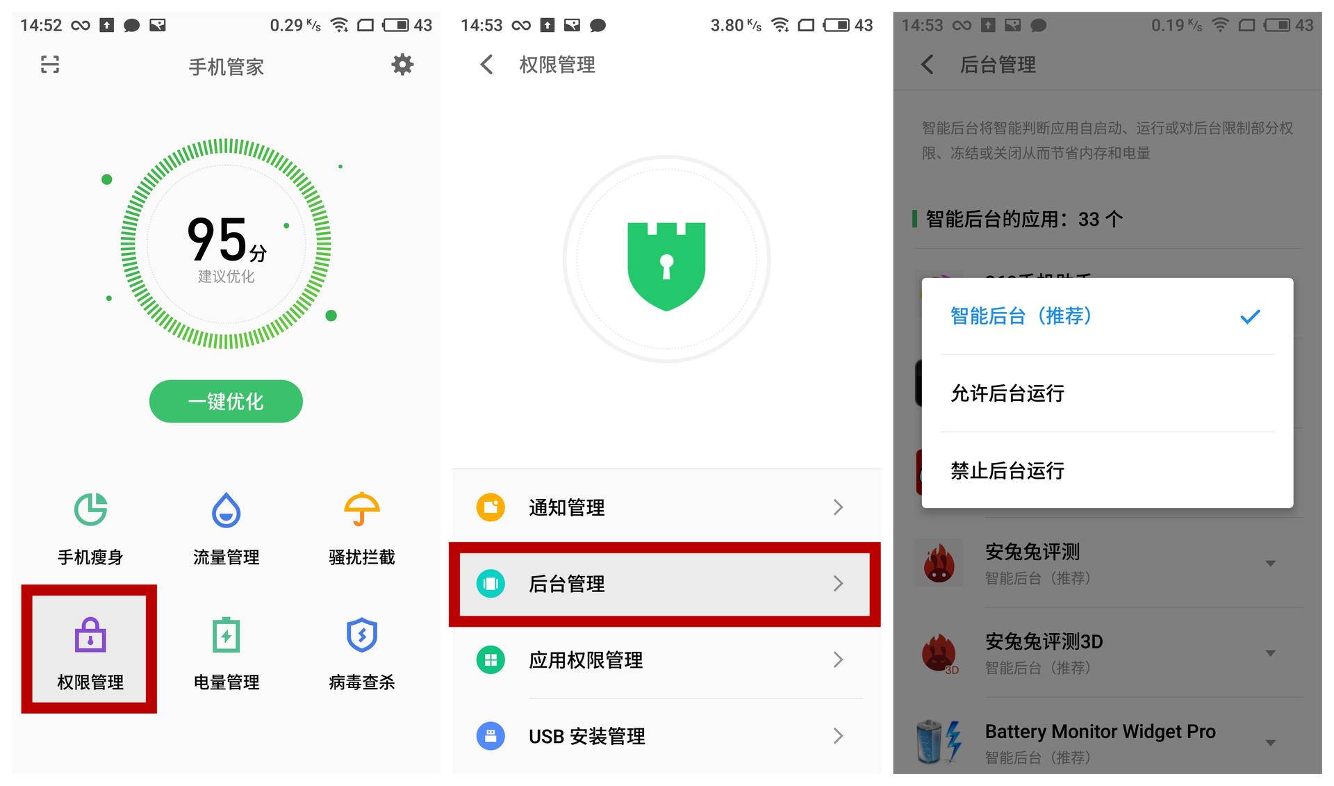 魅蓝手机新机怎么变流畅,魅族手机加速的小技巧
