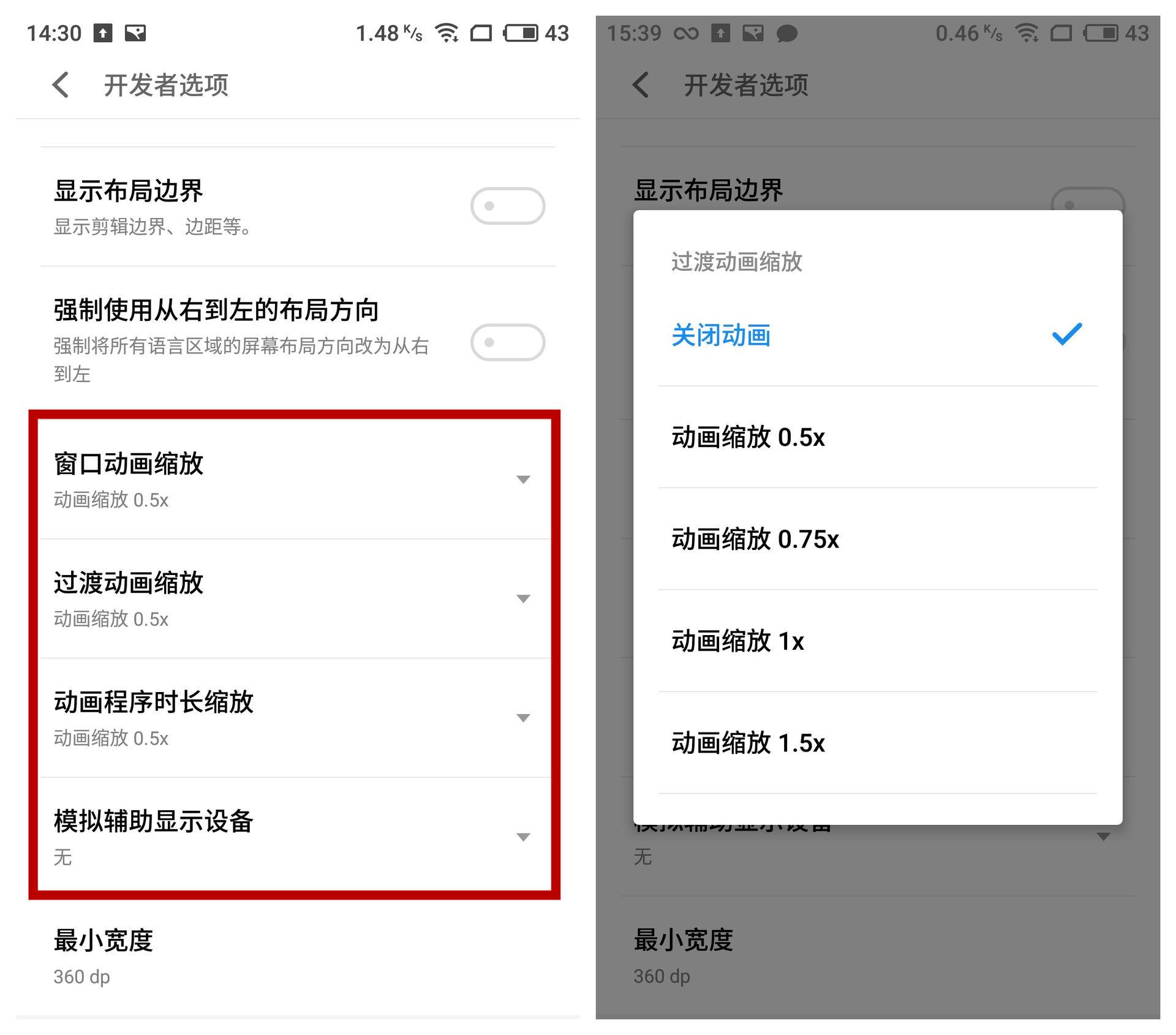 魅蓝手机新机怎么变流畅,魅族手机加速的小技巧