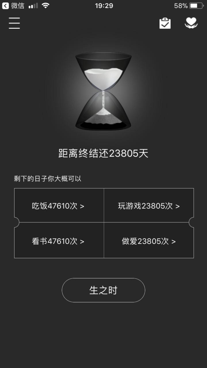拖延症有没有什么推荐的软件,时间管理app克服拖延症