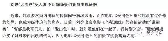 实在忍不住了！想给明星的猪队友们科普什么才叫成功的危机公关