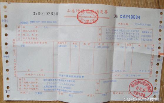 关于买手机发票问题,手机的发票有什么用途