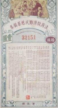 国内彩票历史,旧中国彩票