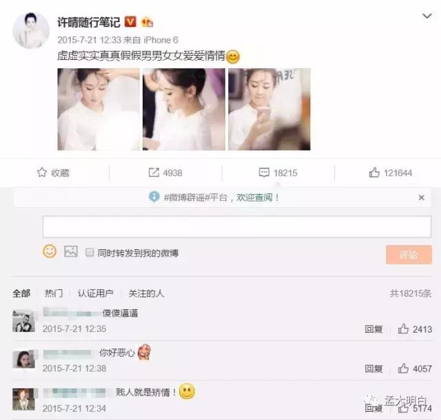 实在忍不住了！想给明星的猪队友们科普什么才叫成功的危机公关