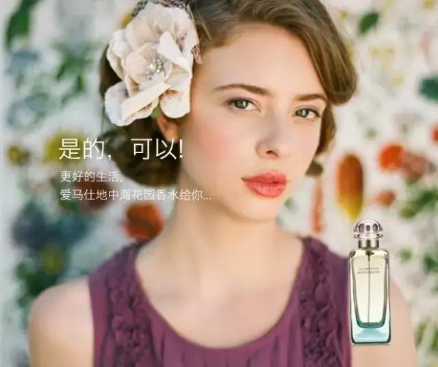 男人适合爱马仕哪款香水,女生喜欢爱马仕哪款香水