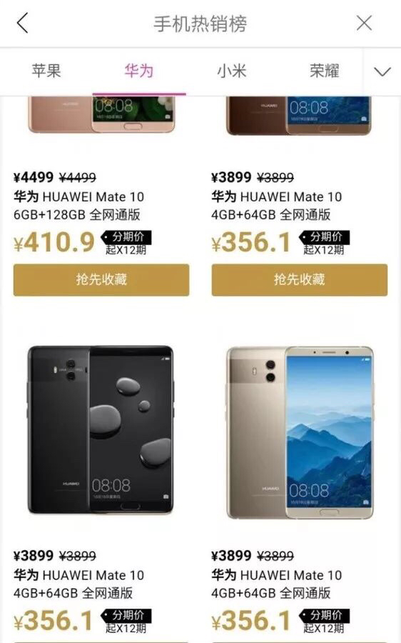 华为mate10全版本价格出炉,华为mate10值得入手吗现在