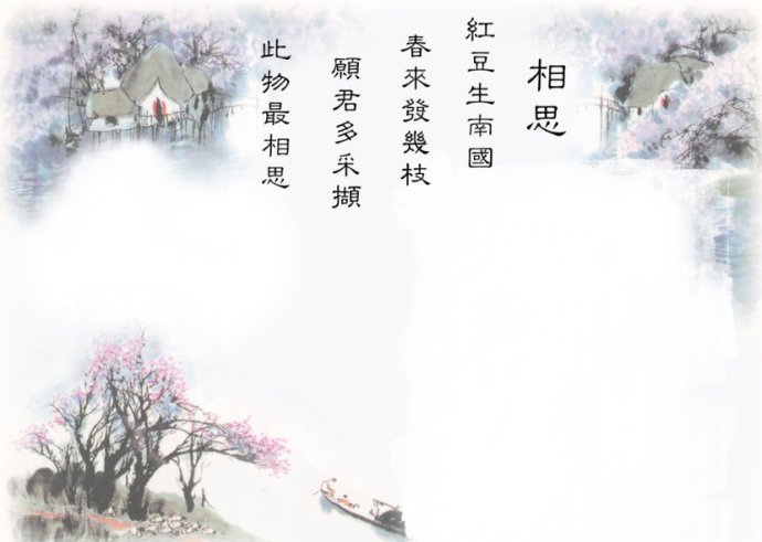 相思词经典,相思词经典名句