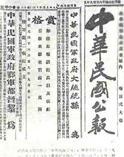 公元2020是黄帝纪年哪一年,黄帝纪年4069年是公元多少年