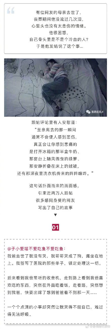 母亲去世为什么哭不出来,母亲去世哭不出来怎么办