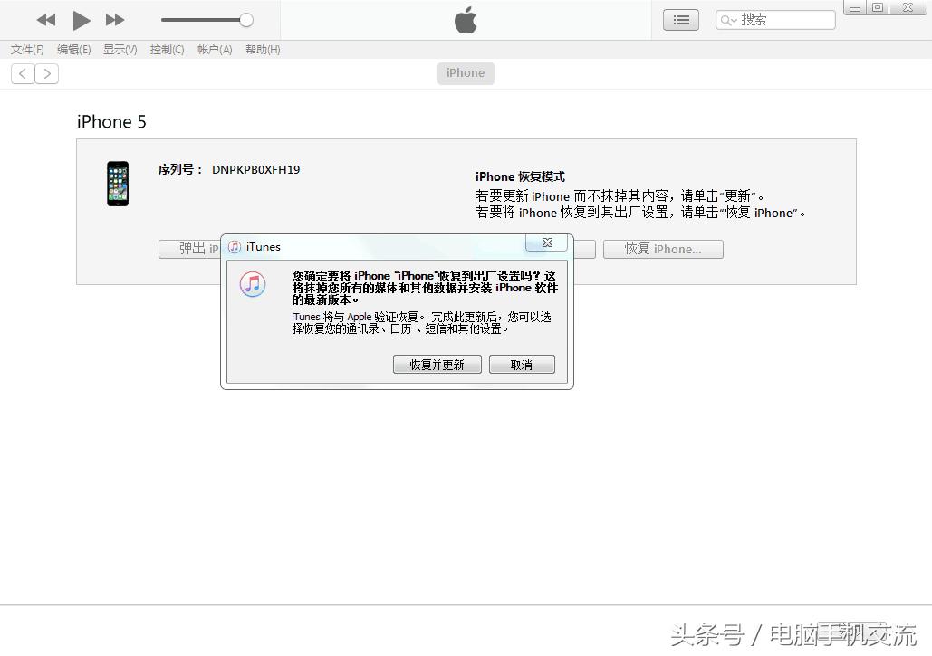 iphone已停请连itunes,iphone7忘记密码已停用连接itunes