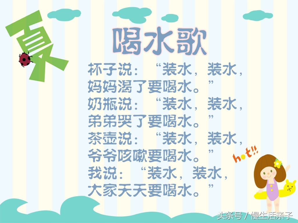 孩子不爱喝水怎么样才能让多喝水,怎么改掉小孩不喝水