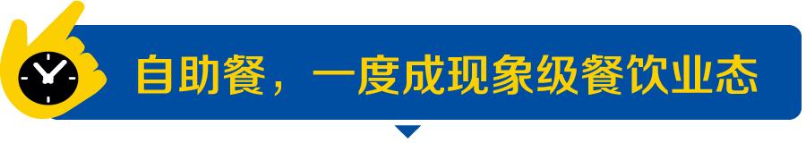 业内人士：不看好这个业态的未来，开店不要再选这个品类
