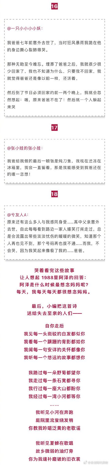 母亲去世为什么哭不出来,母亲去世哭不出来怎么办