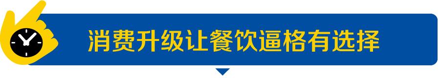 业内人士：不看好这个业态的未来，开店不要再选这个品类