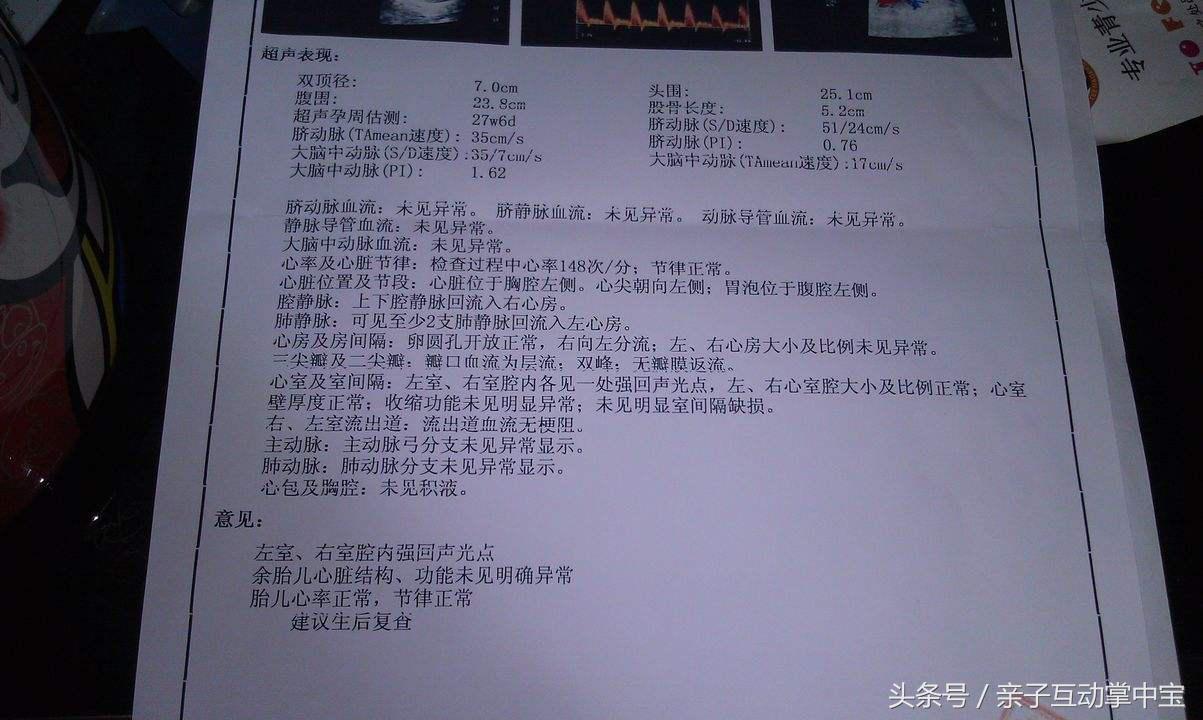 胎儿回声薄弱,胎儿左心室有强回声怎么治疗