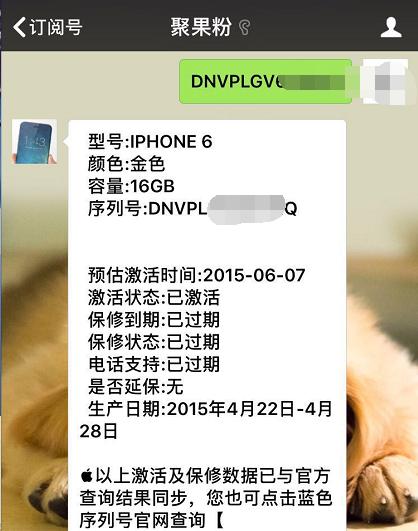 亏大了，网友1200元iPhone6，成色垃圾，WIFI不能使用！