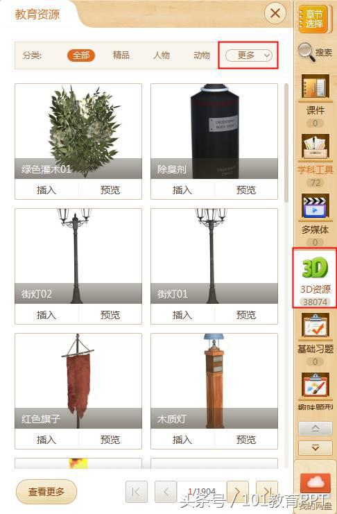 从小白到高手ppt,从零基础到精通ppt教程