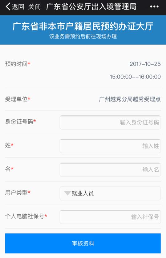 不在居住地要怎么办理出国护照,去其他县城办理护照