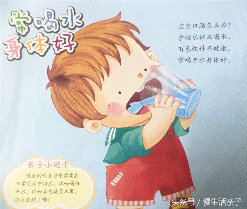 孩子不爱喝水怎么样才能让多喝水,怎么改掉小孩不喝水