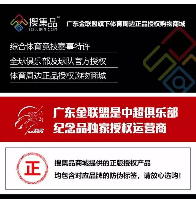 庆祝恒大夺冠,广州恒大夺冠球迷庆祝