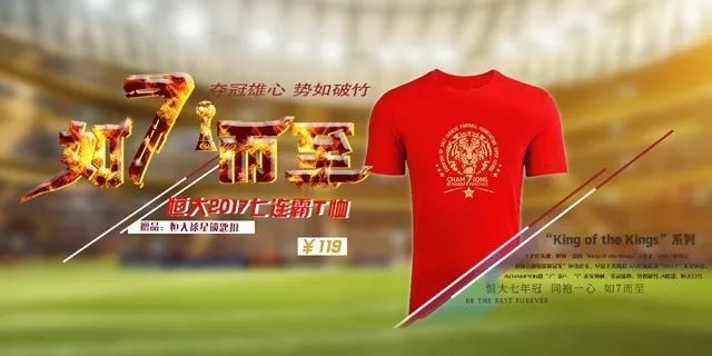 庆祝恒大夺冠,广州恒大夺冠球迷庆祝