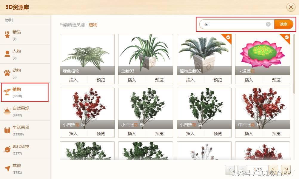 从小白到高手ppt,从零基础到精通ppt教程