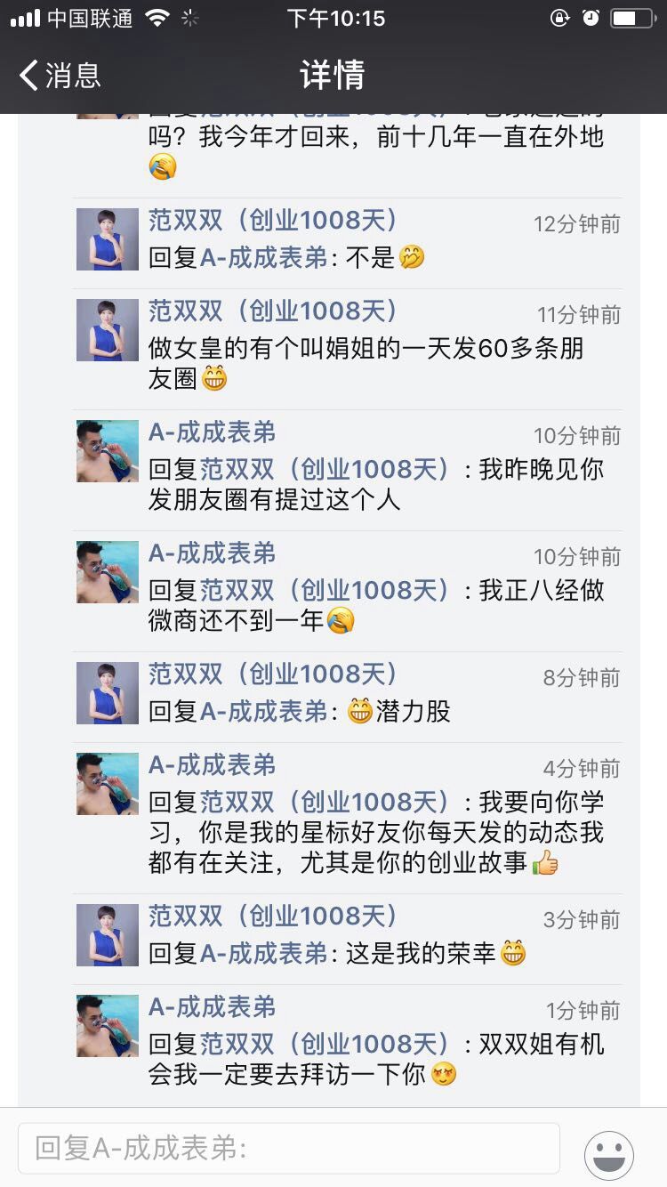 微商朋友圈怎么一次发多条内容,如何用微商相册快速发朋友圈