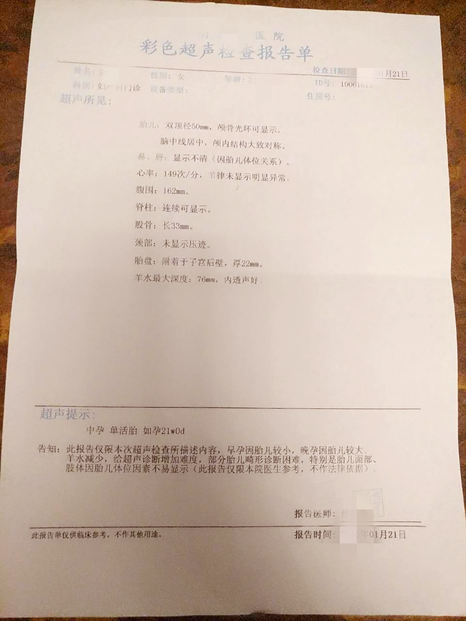 孕妇13周胎盘低容易流产吗,孕妈妈早期胎盘低置出血危险吗