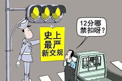 驾驶证12分被扣光了要怎么办,驾驶证扣满12分继续开车出事故