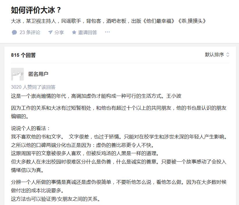 大冰畅销书和谁齐名,百万畅销书大冰2018