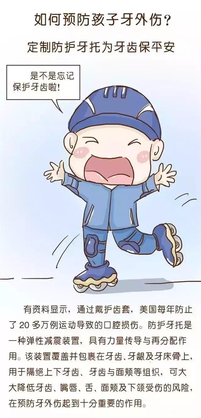 孩子摔断门牙治疗怎么走保险,孩子摔断了牙