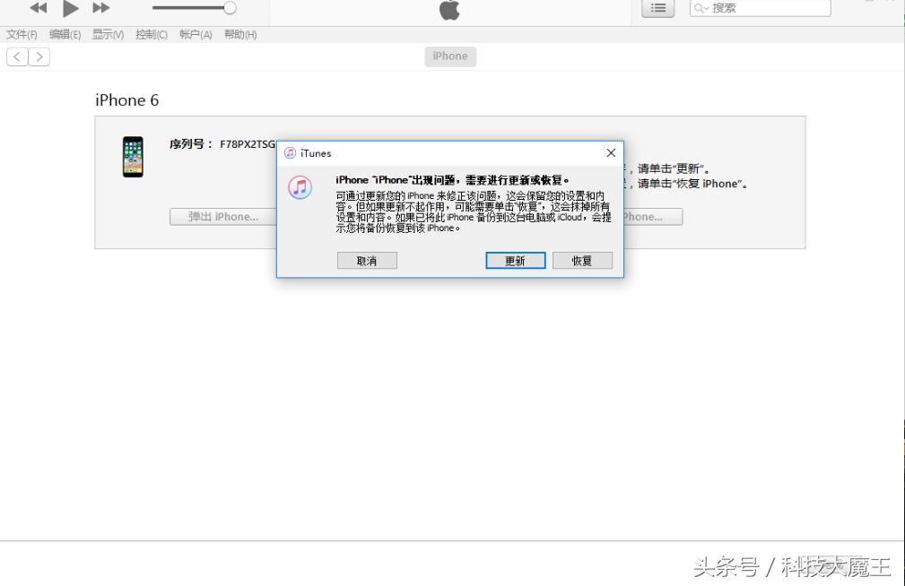苹果xr出现白苹果不开机怎么刷机,iphone刷机失败白苹果无法开机