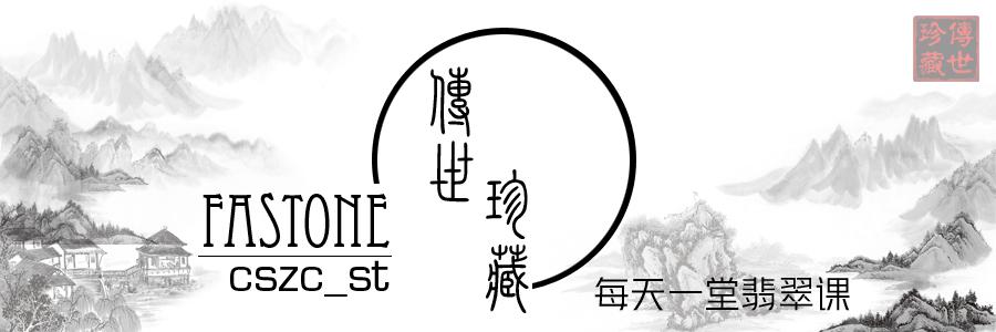 翡翠的修理课程,翡翠修复去哪里学